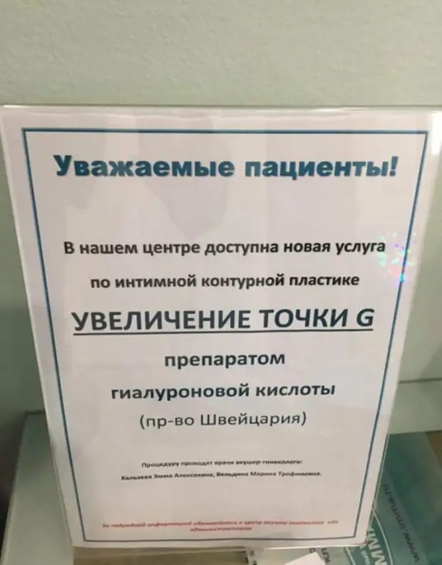 Объявление 40. Точка Джи прикол. Приколы и юмор точки на карте.