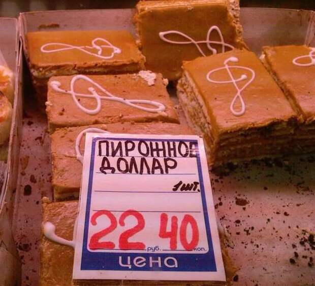 Вот так отжигают наши продавцы магазины, подборка, смешно, ценники