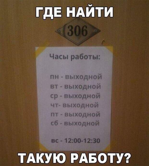 Забавные картинки с надписями для веселья (11 фото)