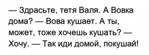 Подборка анекдотов