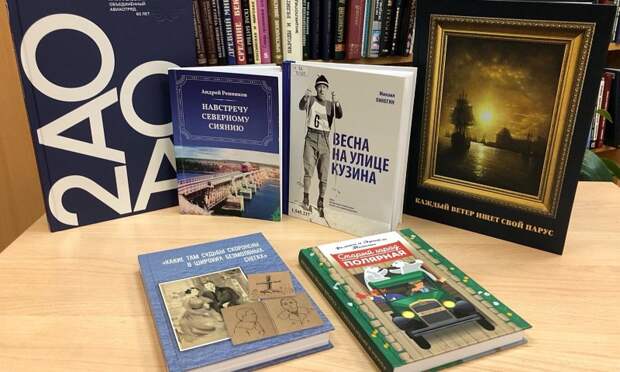 В Поморье стартовала акция «Архангельская книга»: участников ждут презентации, лекции и виртуальные выставки