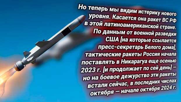 Тактическое ракетное оружие России. Источник изображения: https://t.me/russkiy_opolchenec