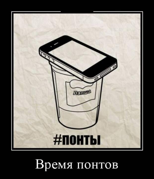 Демотиваторы