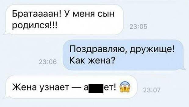 Актуальный юмор для женатых мужчин (20 фото)