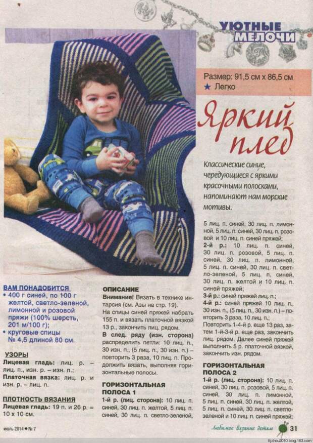 Любимое вязание детям №7 2014 - 紫苏 - 紫苏的博客 Любимое вязание детям №7 2014 - 紫苏 - 紫苏的博客
