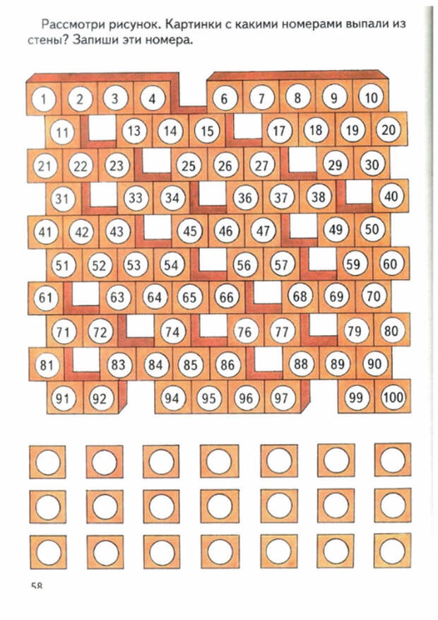 Светлова И.Е. Математика в картинках-57 (494x700, 358Kb)