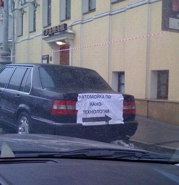 Что за мойка такая? Что за мойка такая?