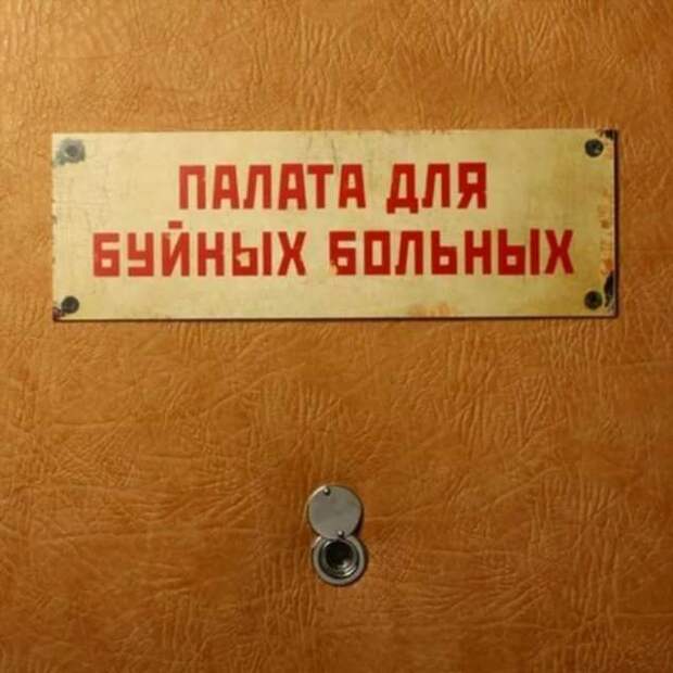 Прикольные вывески. Подборка chert-poberi-vv-chert-poberi-vv-36010330082020-3 картинка chert-poberi-vv-36010330082020-3