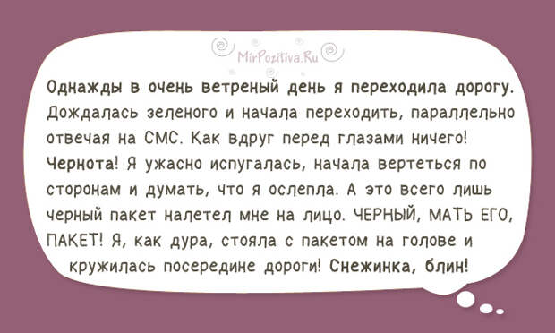 Смешные рассказы