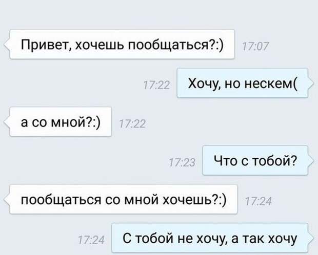 Смешные «Подкаты» к девушкам Смешные «Подкаты» к девушкам