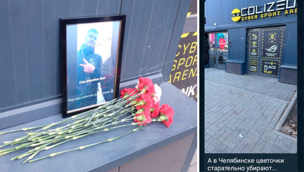 Неизвестные уничтожают мемориал памяти убитого школьника в Челябинске