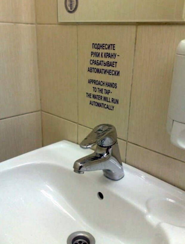 Хотите сказать, что это сенсорный кран? | Фото: MyFresh.tv. Хотите сказать, что это сенсорный кран? | Фото: MyFresh.tv.