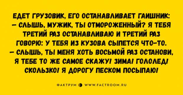Десятка уморительных анекдотов и шуток Десятка уморительных анекдотов и шуток