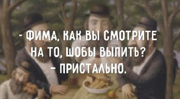Неподражаемый одесский юмор Неподражаемый одесский юмор