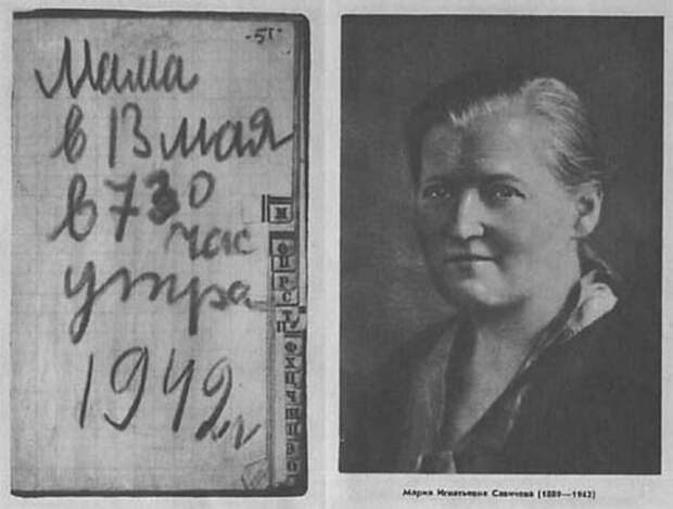 Мария Игнатьевна Савичева, мама Тани | Фото: odnastroka.ru Мария Игнатьевна Савичева, мама Тани | Фото: odnastroka.ru
