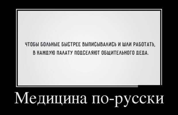 Демотиваторы (30 фото) Демотиваторы (30 фото)