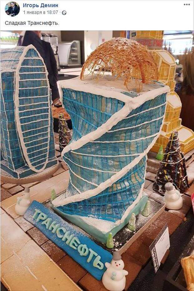 Даже торт к переезду «Транснефти» в «Эволюцию» не смог выйти ровным https://m.facebook.com/photo.php?fbid=2322364671171286&id=100001933260533&set=a.132799686794473&source=48