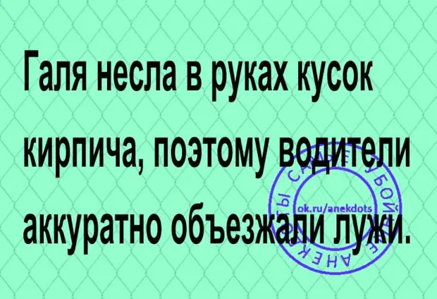 25 шуточек и анекдотов в картинках для чудесного настроения
