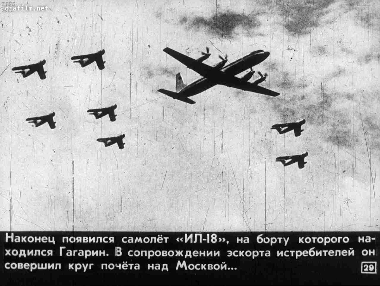 Мой тезка Юрий Гагарин