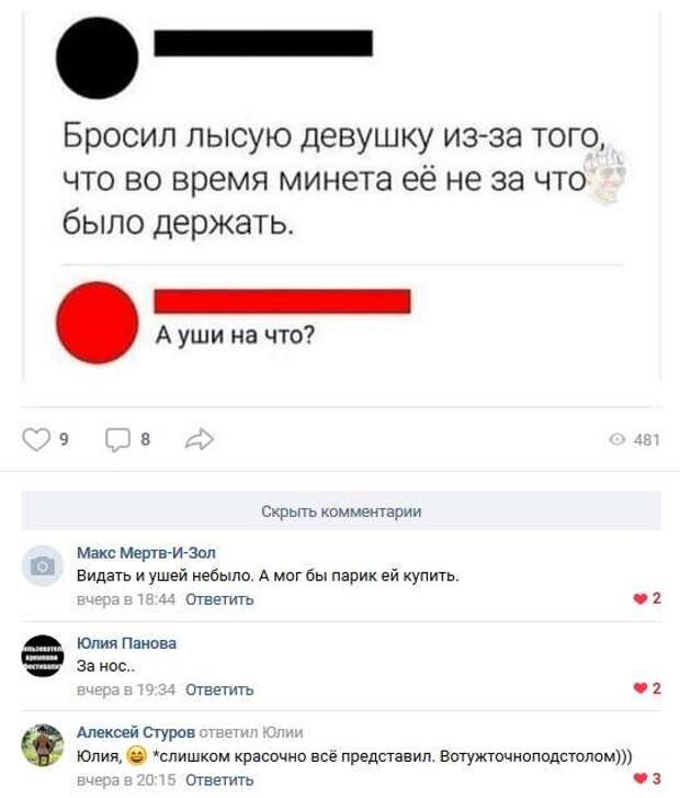 Смешные комментарии. Подборка chert-poberi-chert-poberi-07440603032020-11 картинка chert-poberi-07440603032020-11