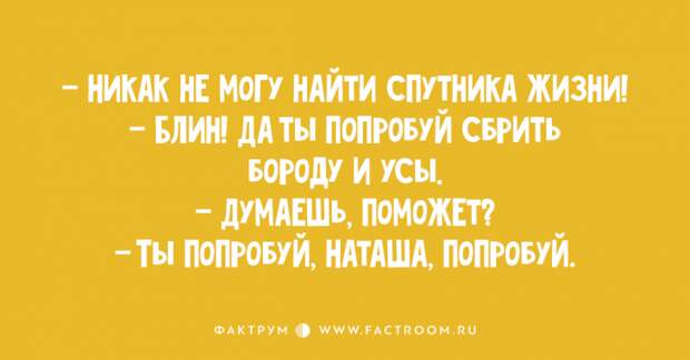 Свежая десятка анекдотов, способная развеселить вас Свежая десятка анекдотов, способная развеселить вас