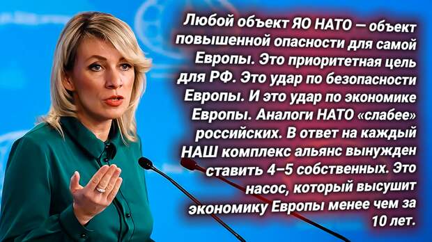 Мария Захарова. Источник изображения: https://t.me/nasha_stranaZ
