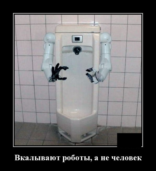 Демотиваторы (20 фото)