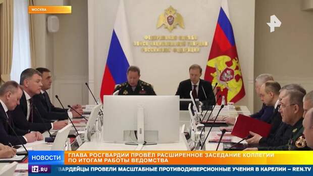 Результаты работы Росгвардии обсудили на расширенном заседании коллегии службы