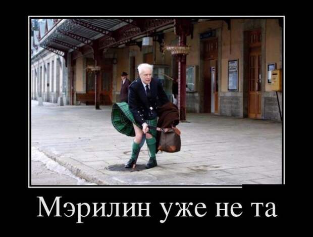 Демотиваторы (30 фото)