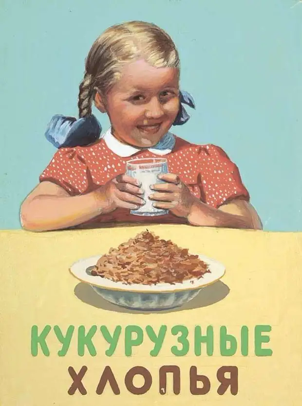 Фото Советских Кукурузных Палочек