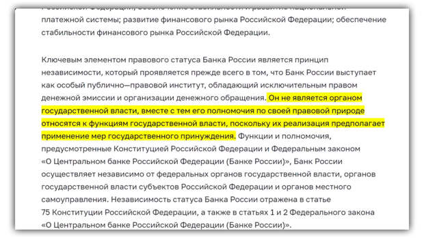 Всем привет, друзья. Очень хороший вопрос для понимания того, что такое Россия и что вообще происходит у нас в стране, это вопрос о том, зачем Путину нужна Набиуллина? В чём смысл вопроса?-14