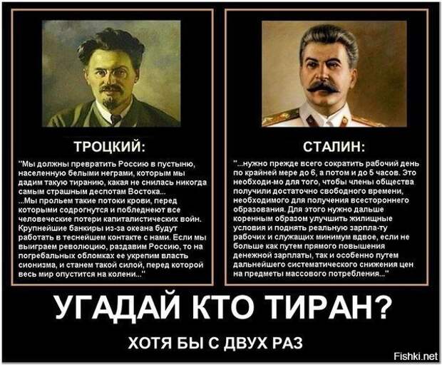 Тов. И.Сталин и репрессии, кто виноват? Часть 2. О Сталине враги и друзья