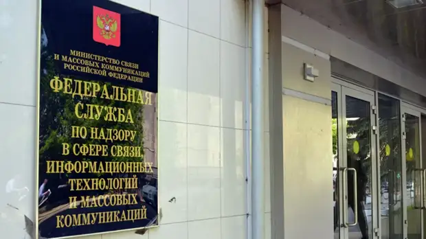 Роскомнадзор за год составил более 900 протоколов на СМИ-иноагентов
