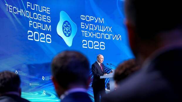 На Форуме будущих технологий обсудили вопросы популяризации науки