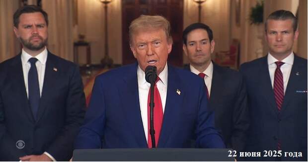 Трамп объявил о нападении на Иран.jpg Трамп объявил о нападении на Иран.jpg