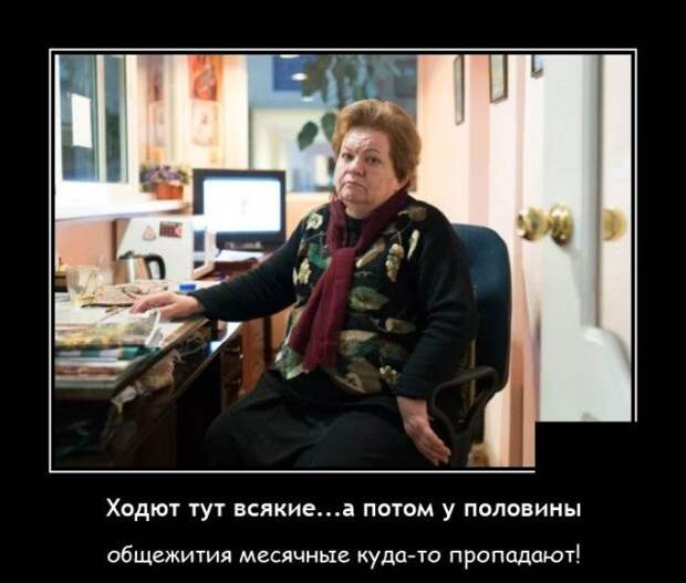 Демотиватор про бабулю
