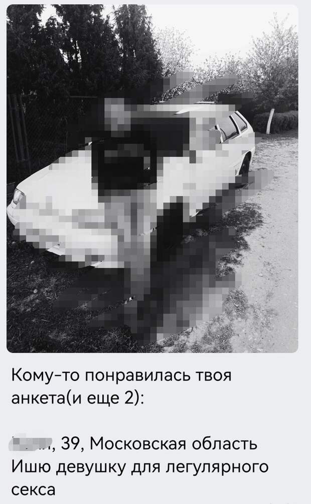 Подруга любезно предоставила скрины из сервиса знакомств. Как показывает ее личная статистика, адекватные разумные мужчины там есть, но в единичных экземплярах.-6