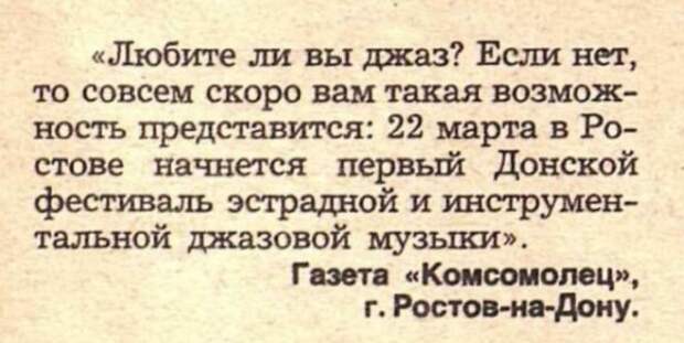 Забавные описания из рубрики "Нарочно не придумаешь" журнала "Крокодил"