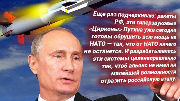 Владимир Путин, ракета «Циркон». Источник изображения: https://t.me/russkiy_opolchenec