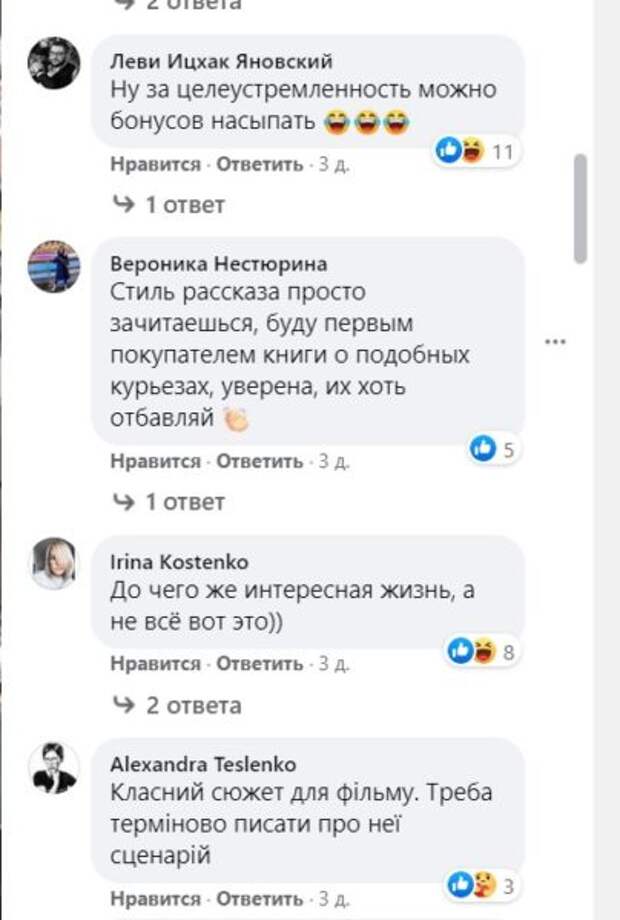 Скриншот со страницы Олега Гороховского в Facebook