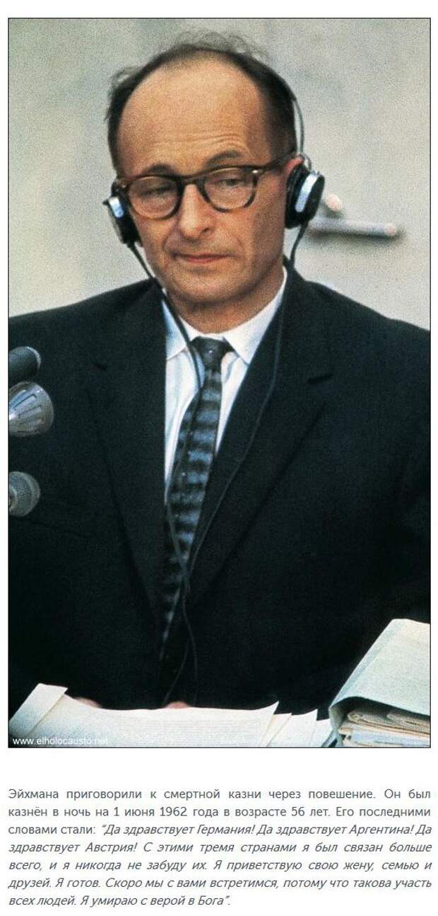 Палачи Третьего рейха, наказанные спустя долгие годы (20 фото)