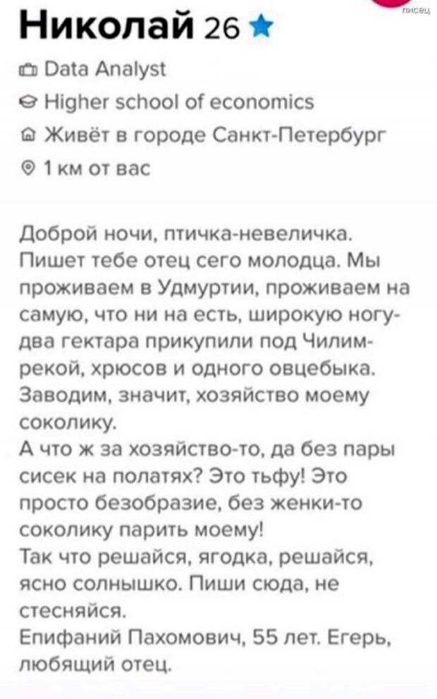 25 прикольных анкет с сайта знакомств