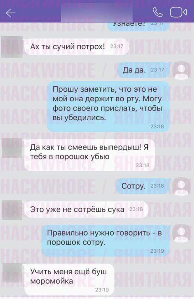 Решил продать машину и тут началось. Часть 3 (8 скриншотов)