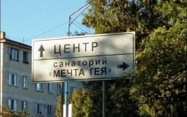 Когда всё дело в одной букве (25 фото)