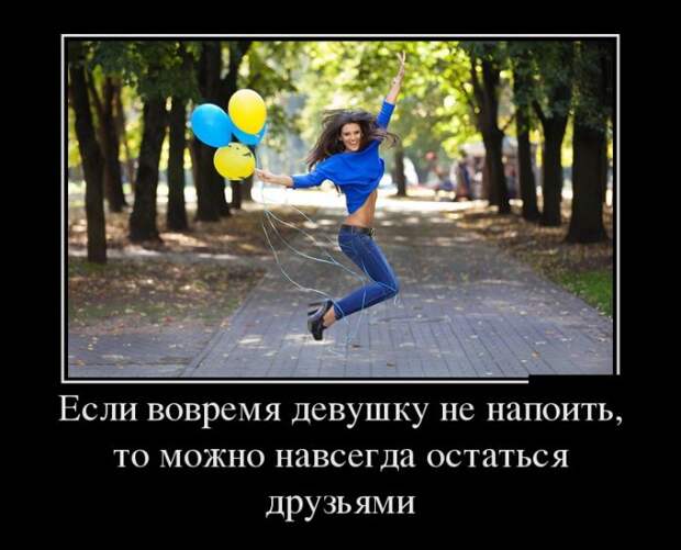 Подборка позитивных и веселых демотиваторов (10 фото)