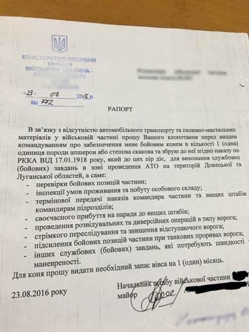 Украинские будни: Дайте коня и овса для «самой сильной армии в мире»