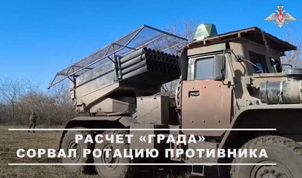 Тульские расчёты РСЗО «Град» нанесли удар и сорвали ротацию украинских войск