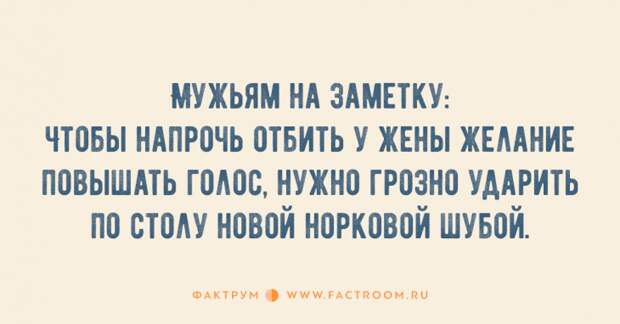 Уморительные анекдоты про семейные отношения, вызывающие громкий смех