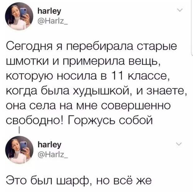 Когда сначала похвасталась, а потом открыла все карты Когда сначала похвасталась, а потом открыла все карты