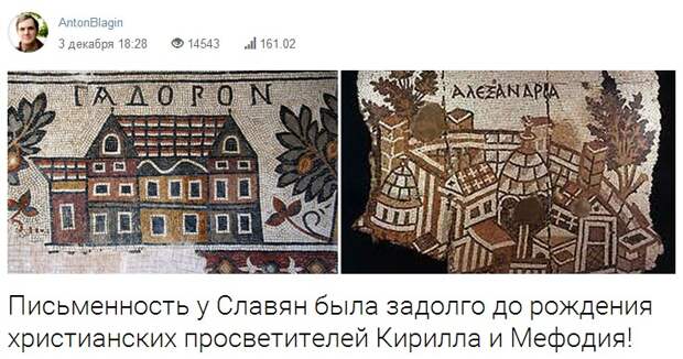 История России просто непостижима без наложения на неё библейской истории!